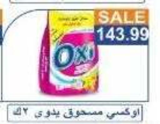 available at Hyper El Hawary in Egypt - Cairo