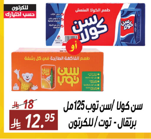 available at سنام سوبرماركت in مملكة العربية السعودية, السعودية, سعودية - الرياض