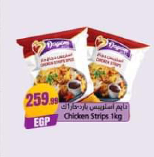 available at El Mahlawy Stores in Egypt - Cairo