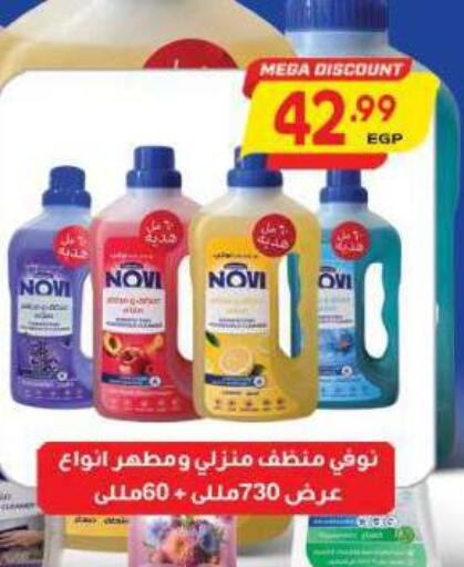 available at New.Penny.market in Egypt - Cairo