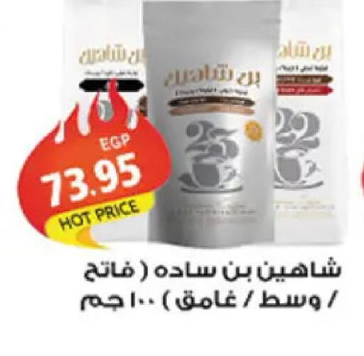 available at El Gizawy Market   in Egypt - Cairo