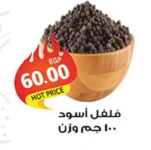 available at El Gizawy Market   in Egypt - Cairo