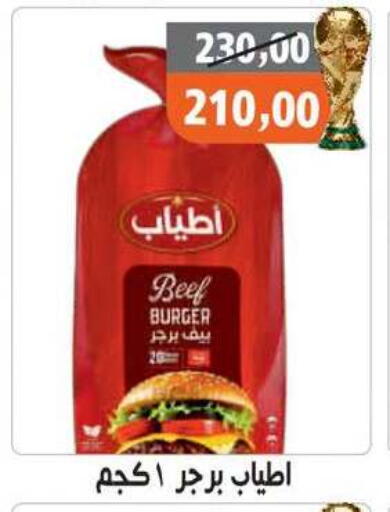 available at Hassan Son's in Egypt - Cairo