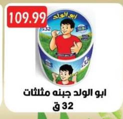 available at Euromarche in Egypt - Cairo
