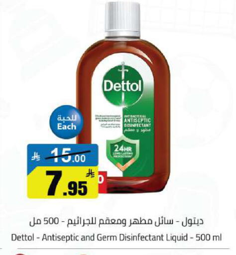 available at مخازن هايبرماركت in مملكة العربية السعودية, السعودية, سعودية - تبوك