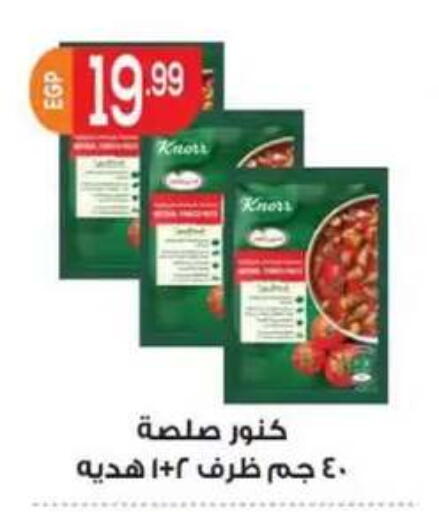 available at أولاد المحاوى in Egypt - القاهرة