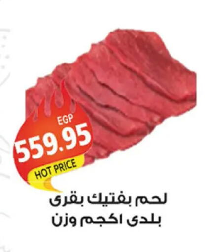 available at El Gizawy Market   in Egypt - Cairo