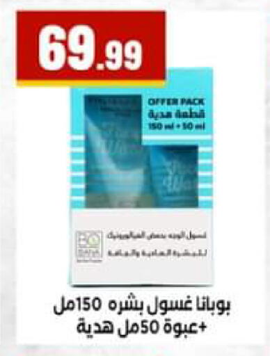 available at El Mahlawy Stores in Egypt - Cairo