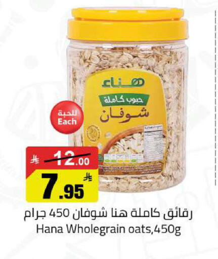 available at مخازن هايبرماركت in مملكة العربية السعودية, السعودية, سعودية - حفر الباطن