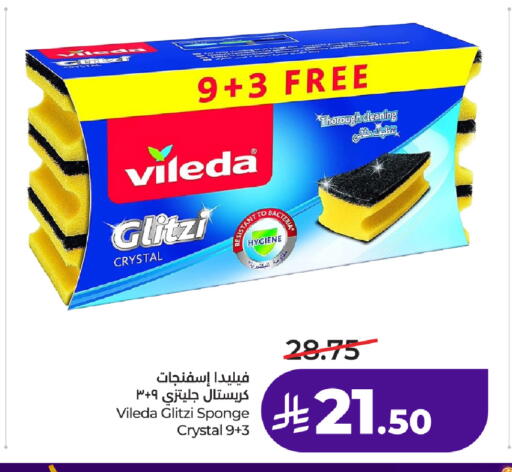 available at لولو هايبرماركت in مملكة العربية السعودية, السعودية, سعودية - الطائف