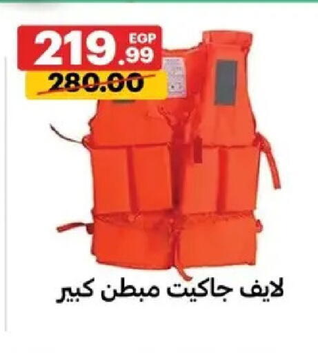 available at الحبيب ماركت in Egypt - القاهرة