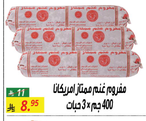 available at سنام سوبرماركت in مملكة العربية السعودية, السعودية, سعودية - الرياض