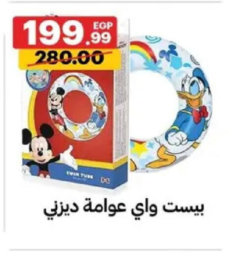 available at الحبيب ماركت in Egypt - القاهرة