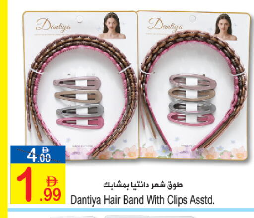 available at سن اند ساند هايبر ماركت ذ.م.م in الإمارات العربية المتحدة , الامارات - رَأْس ٱلْخَيْمَة