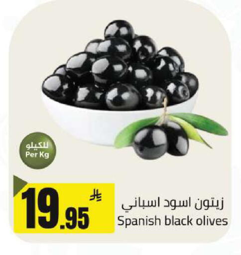 available at مخازن هايبرماركت in مملكة العربية السعودية, السعودية, سعودية - تبوك