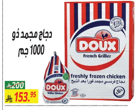 available at سنام سوبرماركت in مملكة العربية السعودية, السعودية, سعودية - الرياض