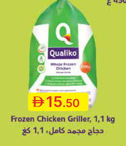 available at جمعية الامارات التعاونية in الإمارات العربية المتحدة , الامارات - دبي