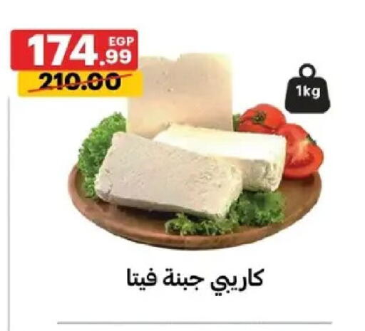 available at Al Habib Market in Egypt - Cairo