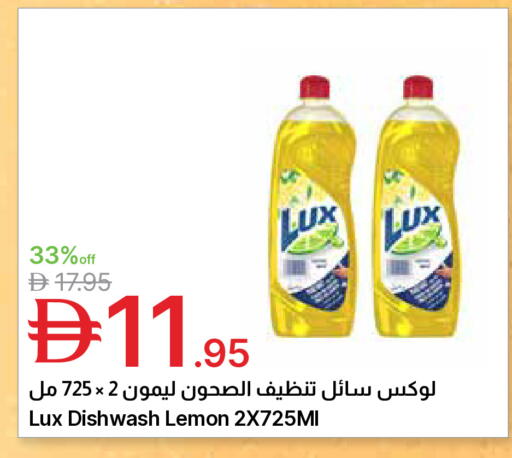 Lemon available at جمعية الامارات التعاونية in الإمارات العربية المتحدة , الامارات - دبي