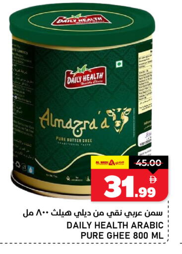 available at AL NADI HYPERMARKET in UAE - Sharjah / Ajman