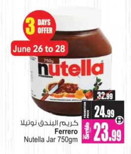 available at أنصار مول in الإمارات العربية المتحدة , الامارات - الشارقة / عجمان