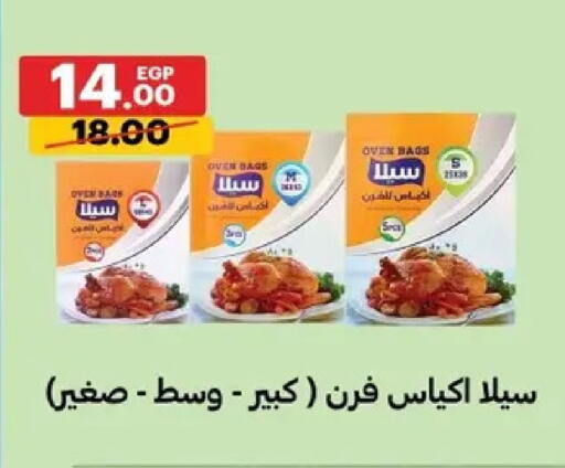 available at Al Habib Market in Egypt - Cairo