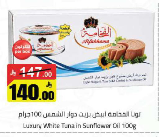 available at مخازن هايبرماركت in مملكة العربية السعودية, السعودية, سعودية - تبوك