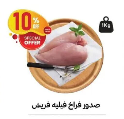 available at Al Habib Market in Egypt - Cairo