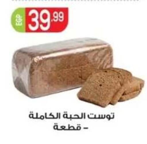 available at El mhallawy Sons in Egypt - Cairo