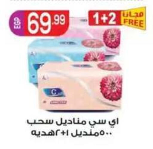 available at أولاد المحاوى in Egypt - القاهرة