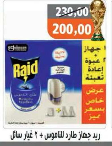 available at Hassan Son's in Egypt - Cairo