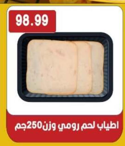 available at Euromarche in Egypt - Cairo