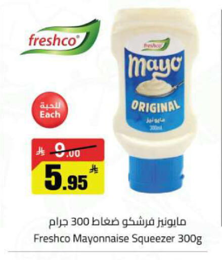available at مخازن هايبرماركت in مملكة العربية السعودية, السعودية, سعودية - تبوك