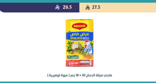 available at متاجر قوت in مملكة العربية السعودية, السعودية, سعودية - الطائف