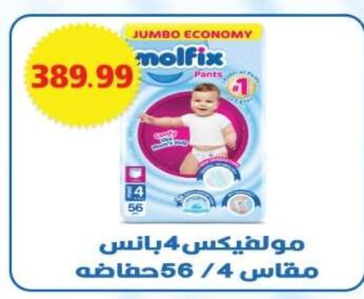 available at Euromarche in Egypt - Cairo