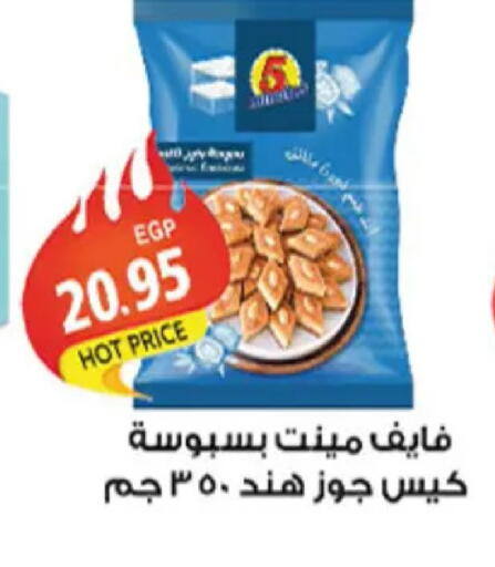 available at El Gizawy Market   in Egypt - Cairo