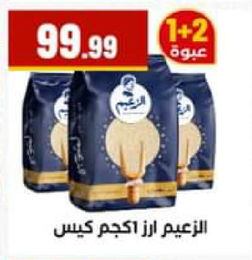 available at El Mahlawy Stores in Egypt - Cairo