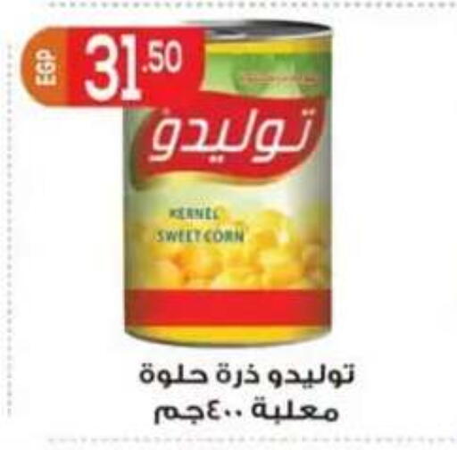 available at أولاد المحاوى in Egypt - القاهرة
