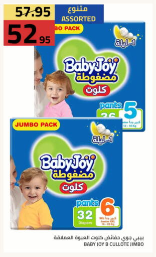 available at أسواق أسترا in مملكة العربية السعودية, السعودية, سعودية - تبوك