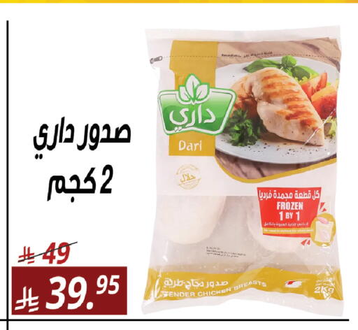 available at Sanam Supermarket in KSA, Saudi Arabia, Saudi - Mecca