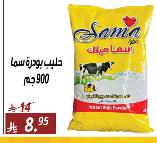 available at سنام سوبرماركت in مملكة العربية السعودية, السعودية, سعودية - الرياض