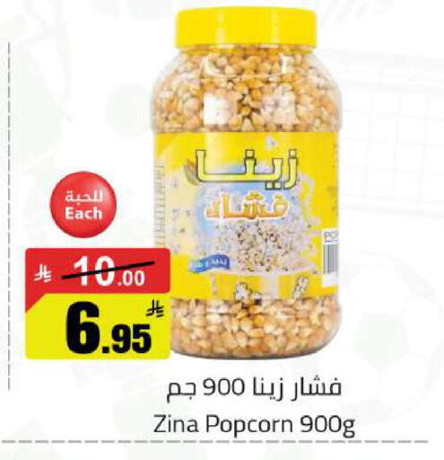 available at مخازن هايبرماركت in مملكة العربية السعودية, السعودية, سعودية - حفر الباطن