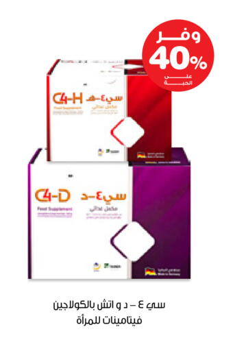 available at Innova Health Care in KSA, Saudi Arabia, Saudi - Ar Rass