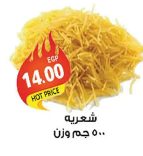 available at الجيزاوى ماركت in Egypt - القاهرة