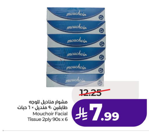 available at LULU Hypermarket in KSA, Saudi Arabia, Saudi - Jubail