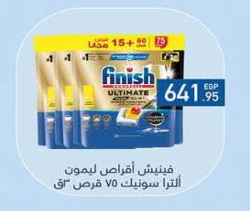available at Hyper One  in Egypt - Cairo
