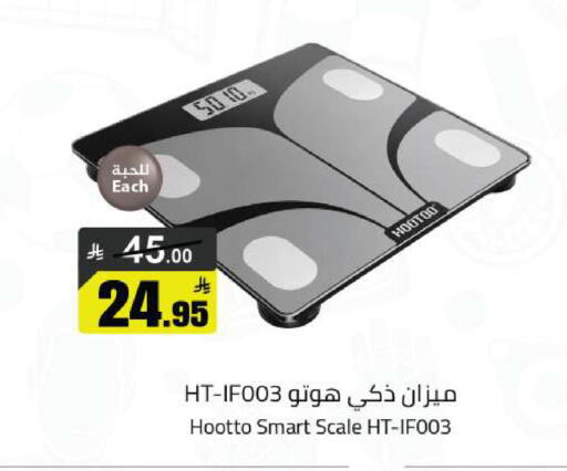 available at مخازن هايبرماركت in مملكة العربية السعودية, السعودية, سعودية - تبوك