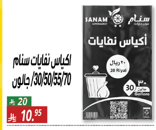 available at سنام سوبرماركت in مملكة العربية السعودية, السعودية, سعودية - الرياض