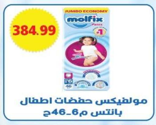 available at Euromarche in Egypt - Cairo