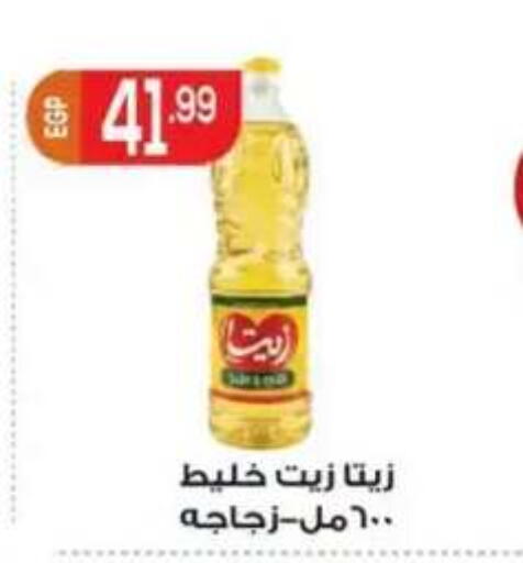available at أولاد المحاوى in Egypt - القاهرة
